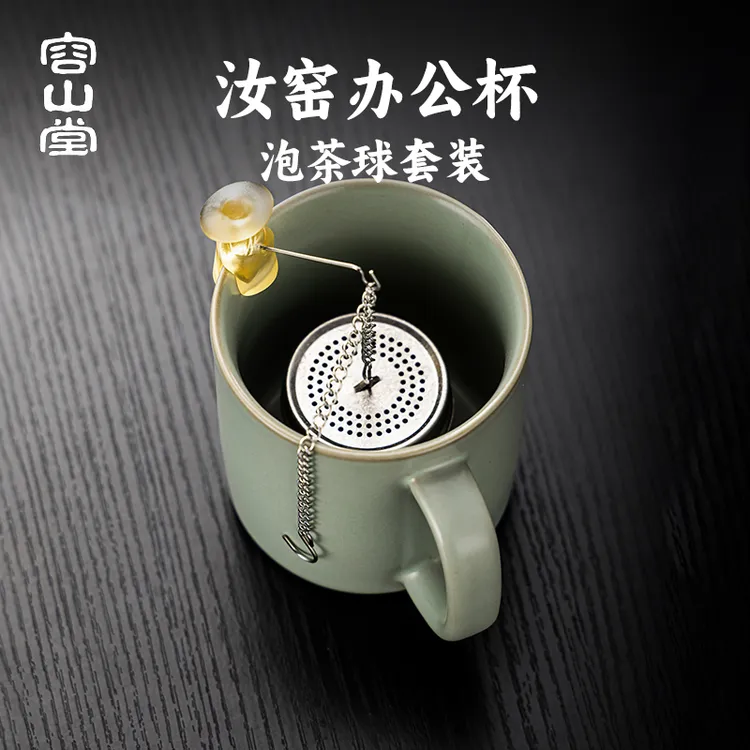 容山堂汝窑办公杯男款水杯泡茶杯茶水分离茶缸带盖马克杯个人专用