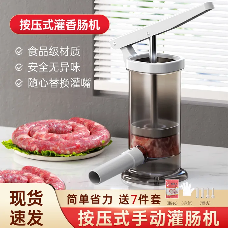 灌肠器家用手动香肠灌肠机灌肠机器罐肠衣工具新型做腊肠肉肠