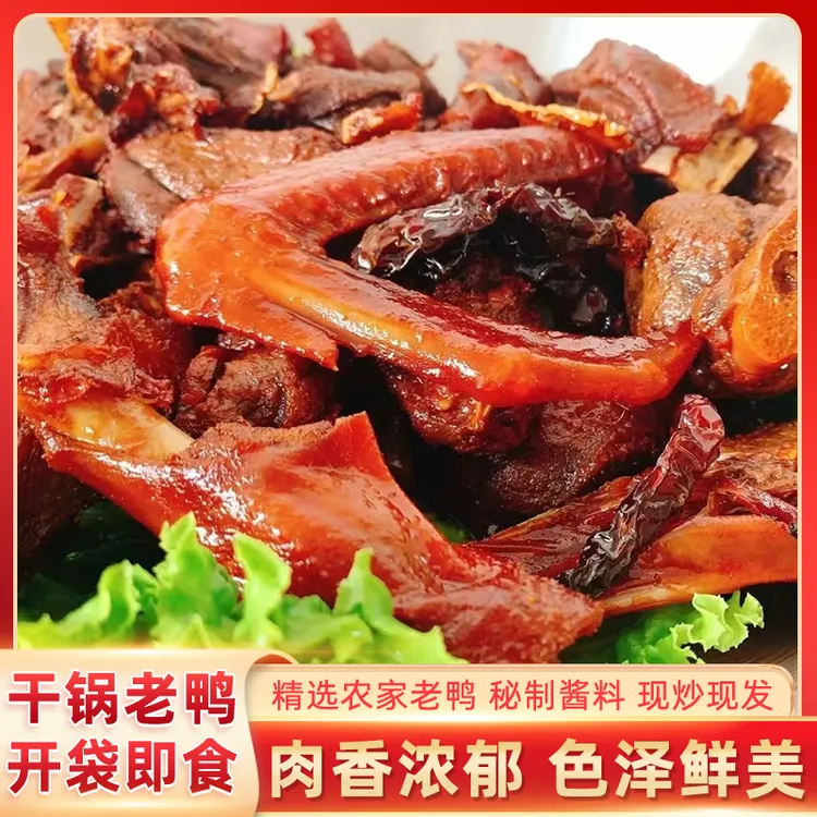 《小店推荐》干锅老鸭干吃涮锅两种吃法,抵挡不住的美味