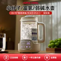 日本APIXINTL安本素小分子团烧水壶1L富氢弱碱活性水小气泡烧水壶