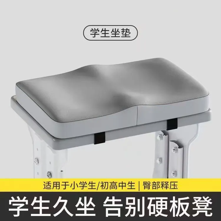 【适合学生】坐垫教室座垫初高中生上课久坐专用透气回弹记忆棉护臀