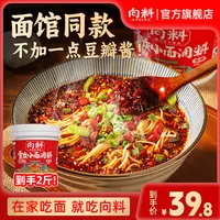 【向料】胖妹重庆小面调料桶装1KG 餐饮同款调料麻辣鲜香炒菜佐料