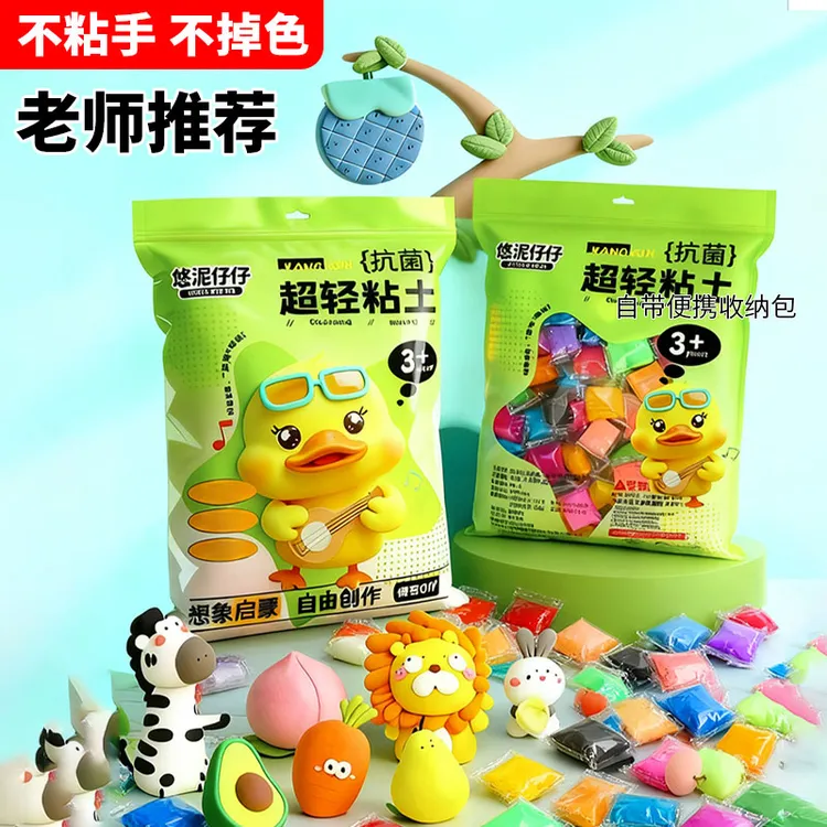 【160小包】悠泥仔仔36色儿童超轻粘土颜色丰富安全易塑形不粘手商品图