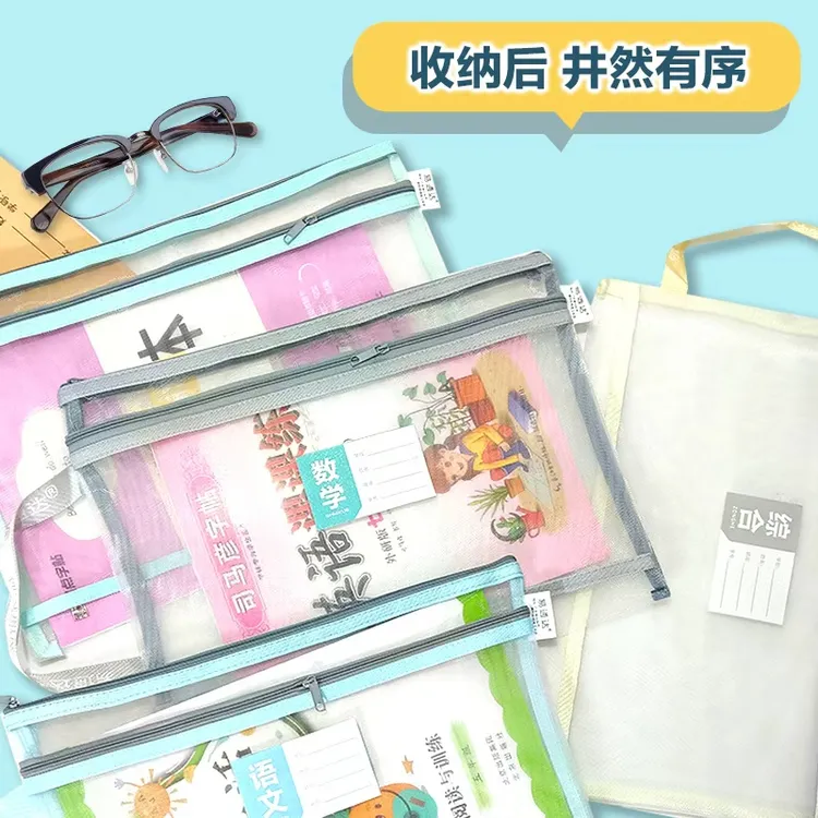 单层双层大容量科目分类袋学生文具袋透明网纱A4手提补习袋