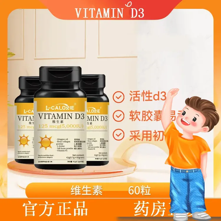 【直播专属】Natruewies活性维生素d3阳光瓶软5000/2000/1000H