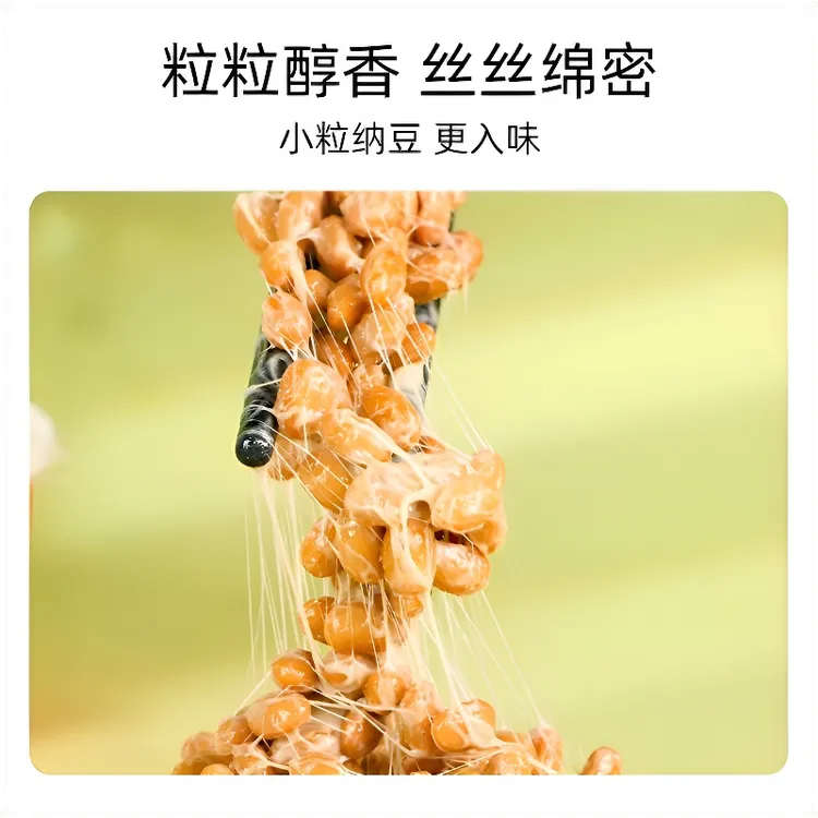 工厂抢鲜非转基因纳豆日期新好拉丝即食发酵黄豆拉丝日拉丝豆激酶