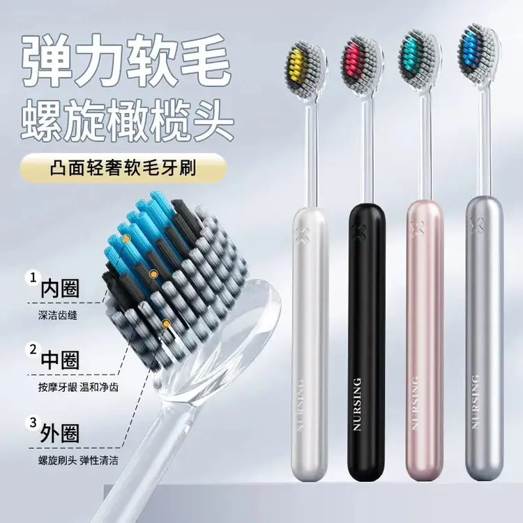 【4只包邮】新款高档可拆卸成人软毛牙刷洁齿护龈情侣家用清洁