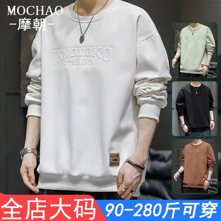 摩朝大码钢印圆领卫衣男春秋季潮牌美式休闲上衣宽松百搭长袖打底