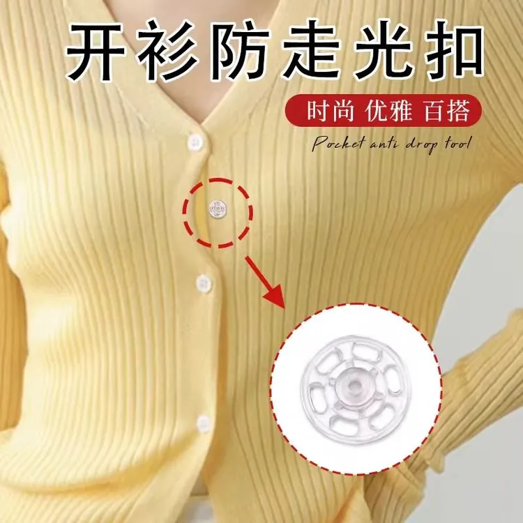 开衫防走光扣透明圆形子母扣防走光隐形暗扣衣服