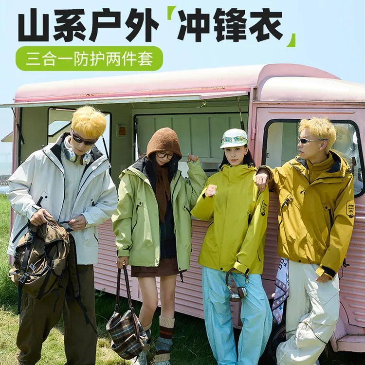JEEP吉普情侣款登山三合一可拆卸防风防水户外冲锋衣夹克防寒外套
