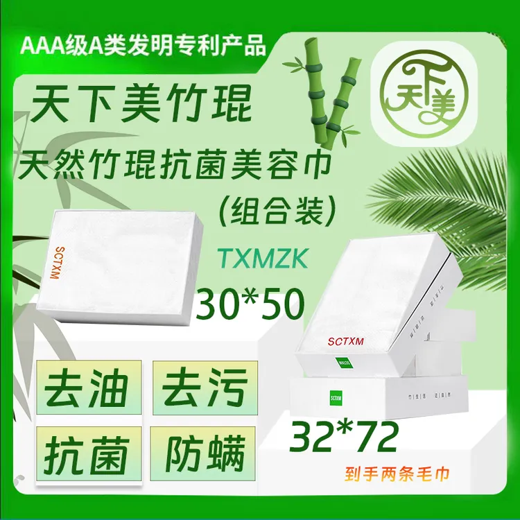 天下美竹琨32*72(1条)30*50(1条)天然抗菌毛巾组合装吸水去油