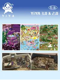 YIYA咿呀2.0/3.0系列造景贴纸新款3D立体城市街道手工DIY场景贴画