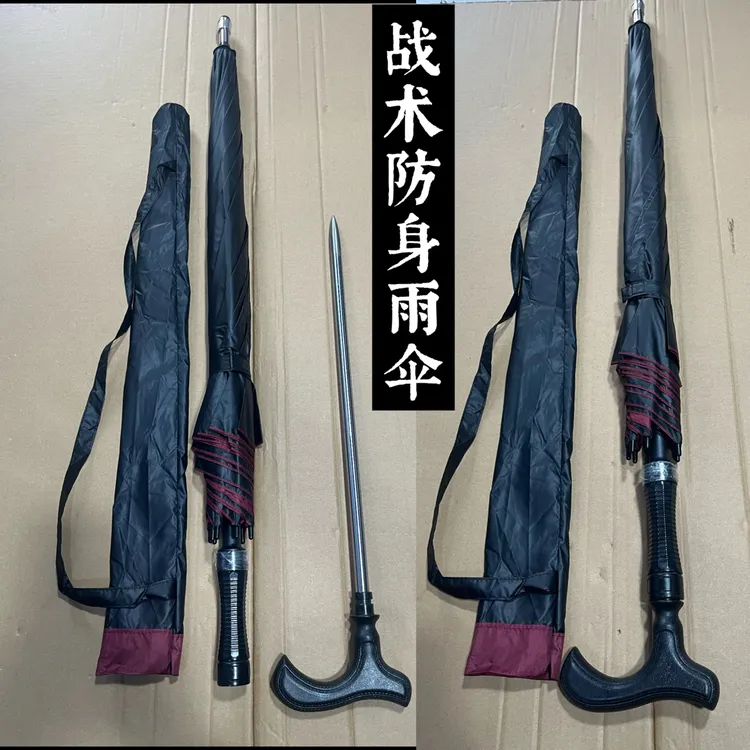 新款拐杖雨伞登山杖防风雨伞户外长杆伞中棍加固特工伞拔出防身