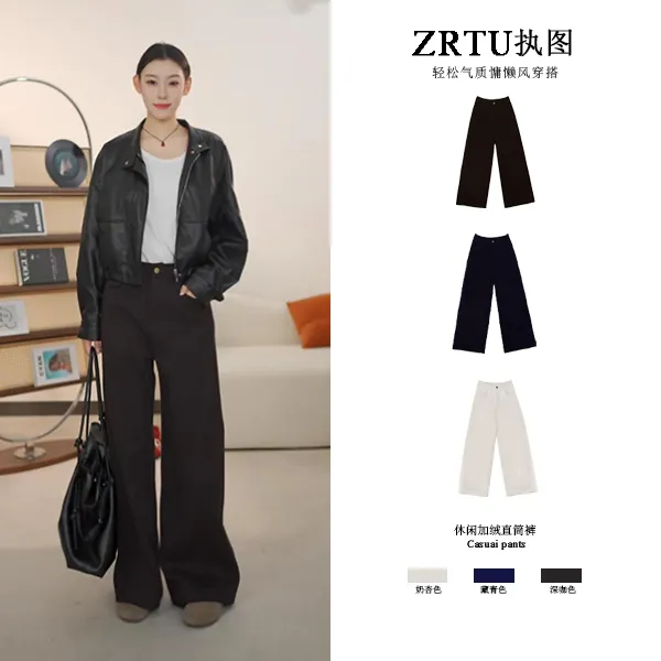 ZRTU/执图2025新款高腰阔腿裤秋冬显瘦时尚休闲宽松加绒直筒裤