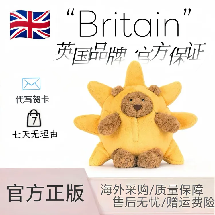 英国正版 巴塞罗熊太阳装毛绒玩具泰迪熊玩偶公仔女生礼物