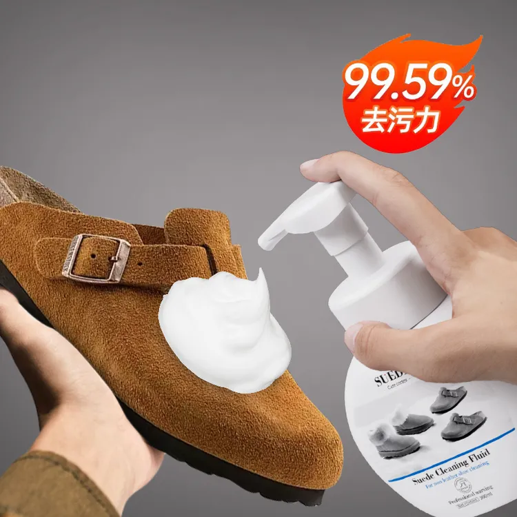 勃肯鞋清洁剂翻毛皮鞋护理干洗麂皮反绒大黄靴洗鞋去污专用清洗剂