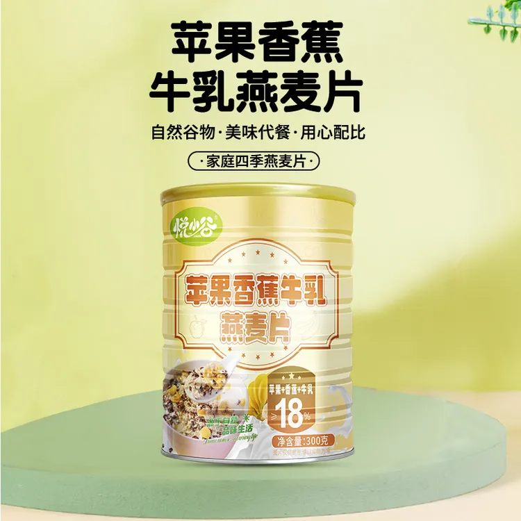 苹果香蕉牛乳燕麦片300克铁罐早餐麦片代餐膳食饱腹