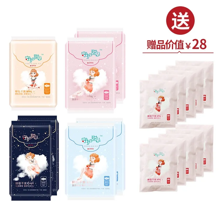 TST庭秘密卫生巾姨妈巾护垫日用夜用tst卫生巾