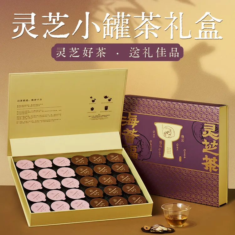 海荟福灵芝小罐茶礼盒