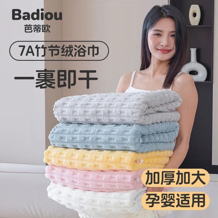 7A抑菌浴巾加大加厚大尺寸吸水不掉毛情侣家用洗澡毛巾浴巾男女