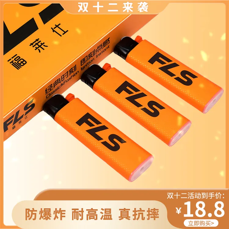 双12福利购福莱仕F1爱马仕橙一次性打火机明火2025年火爆款网红款
