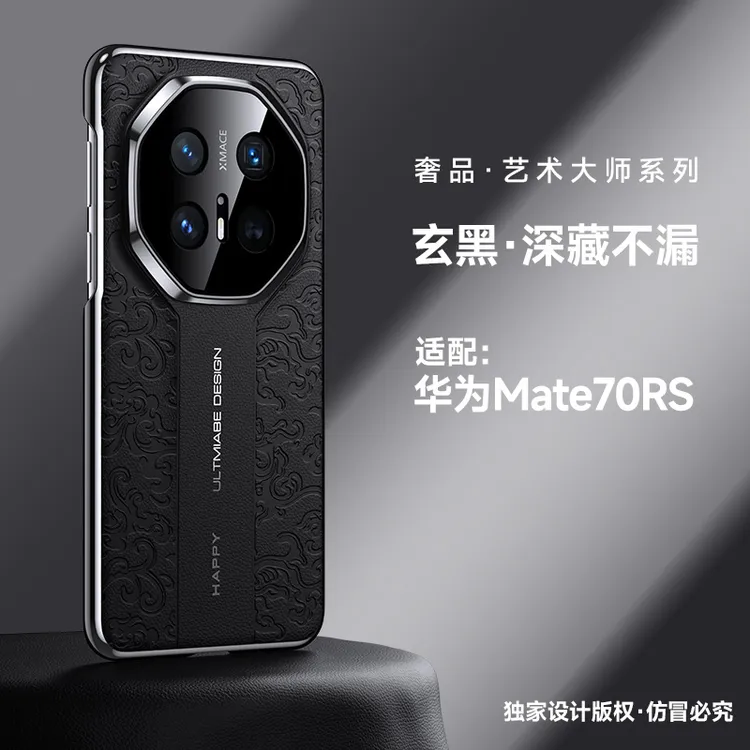 适用华为mate70RS非凡大师手机壳龙纹保时捷轻奢全包保护套防摔壳
