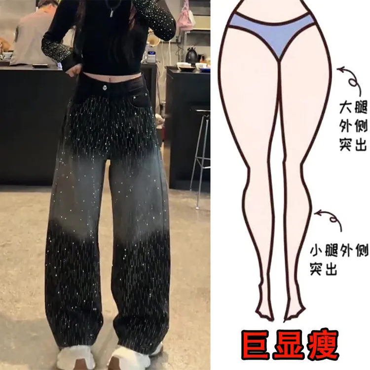 渐变拼色闪亮烫钻设计牛仔裤女秋新款高腰宽松显瘦百搭直筒阔腿裤