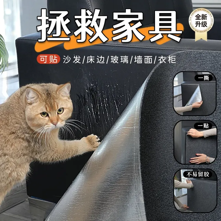 环保不掉屑宠物装备逗猫神器贴墙猫爬垫耐磨耐抓多功能攀爬猫抓板
