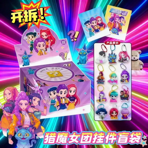 猎魔女团挂件盲袋拆拆乐亚克力时尚卡通挂件钥匙扣盲盒随机礼物