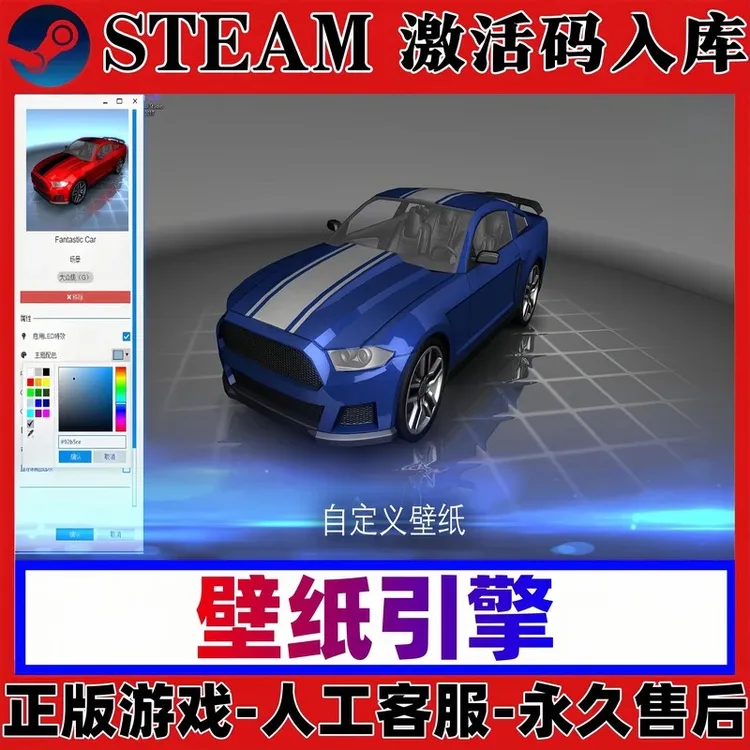 【壁纸引擎】Steam CDK激活码 Wallpaper Engine 激活入库