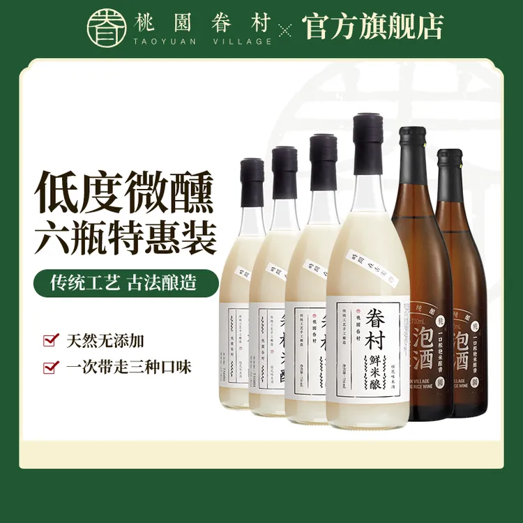 【超值囤货】桃园眷村鲜米酿桂花米酒微醺低度米香传统米酿晚安甜酒