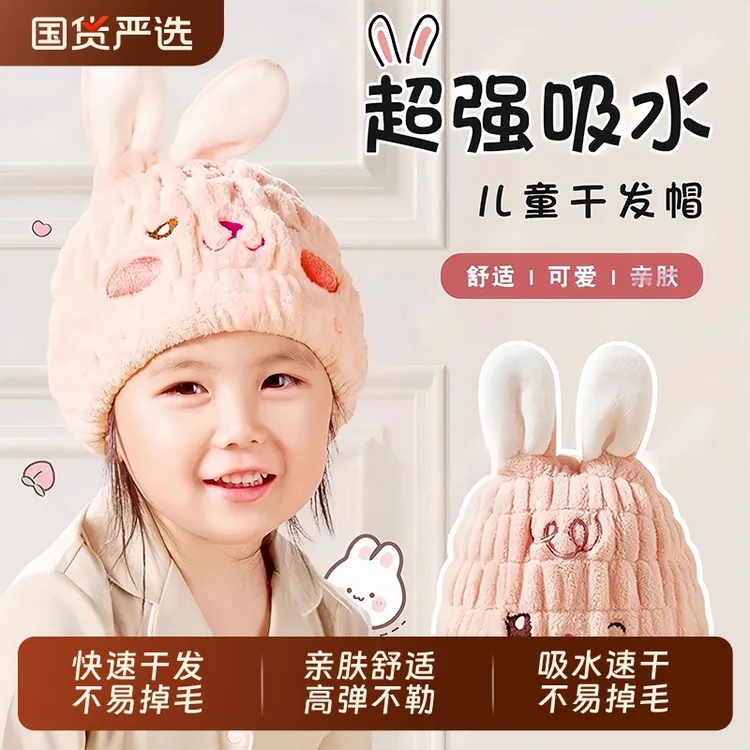 儿童干发帽女超强吸水速干擦头发毛巾新款可爱男宝宝洗头包巾浴帽