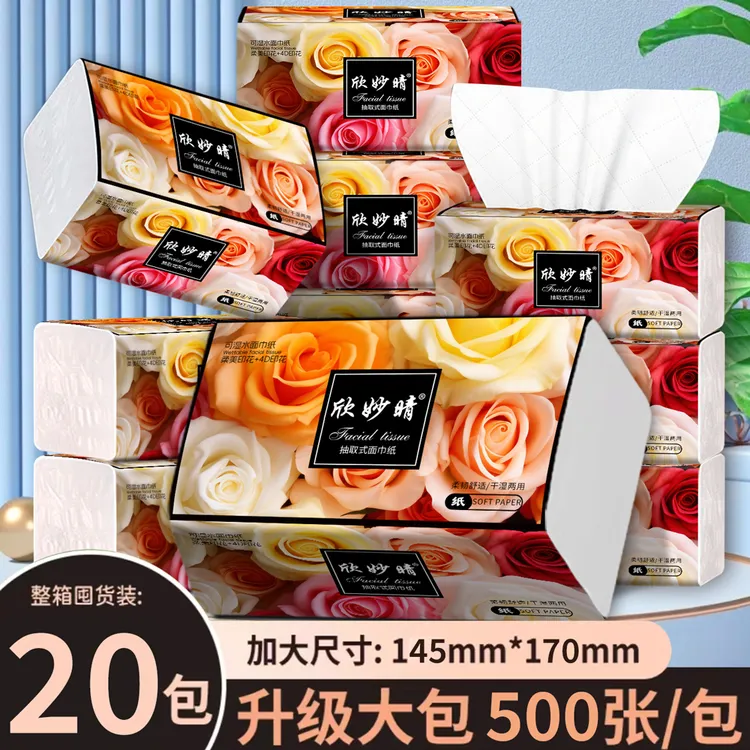 欣妙晴【500张巨无霸】大包抽纸五层加厚餐巾纸家用干湿两用面巾纸