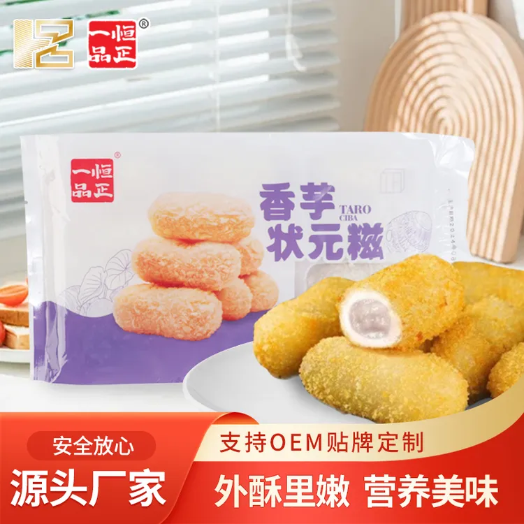 恒正一品爆浆状元糍粑纯糯米手工油炸小吃火锅食恩施糯米手工糍粑