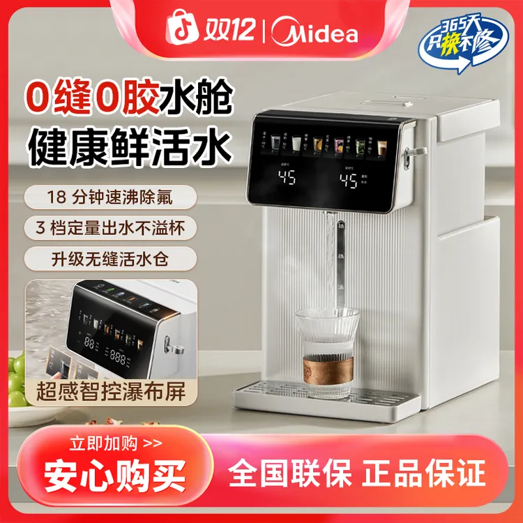 美的小魔方电热水瓶（第4代）恒温壶100℃真沸腾316L钢无缝内胆5升