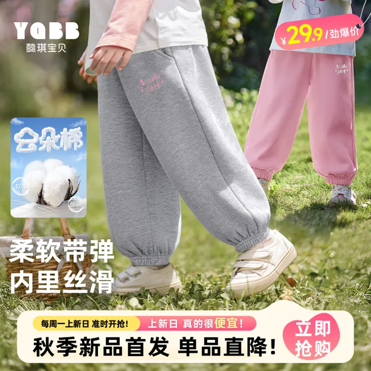 【懿琪宝贝】2025秋季新品女童休闲舒适长裤儿童春秋柔软洋气休闲裤