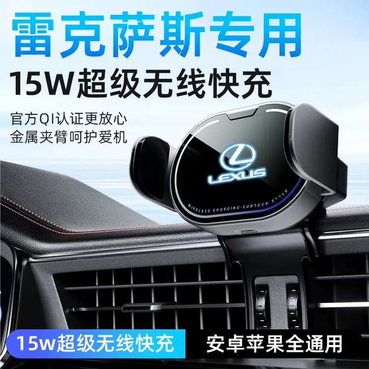 适用于2025款雷克萨斯ES300hRX350hNXGXLXES200汽车手机车载支架