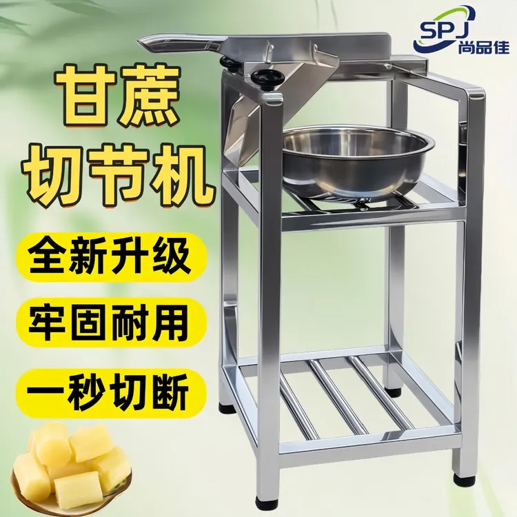 商用不锈钢甘蔗切节机甘蔗切断机切块切片切甘蔗神器支架甘蔗铡刀
