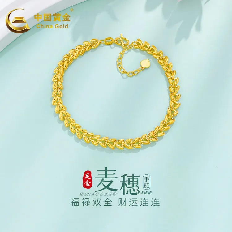 【中国黄金】可调节平安顺遂黄金麦穗手链送妈妈老婆生日节日礼物
