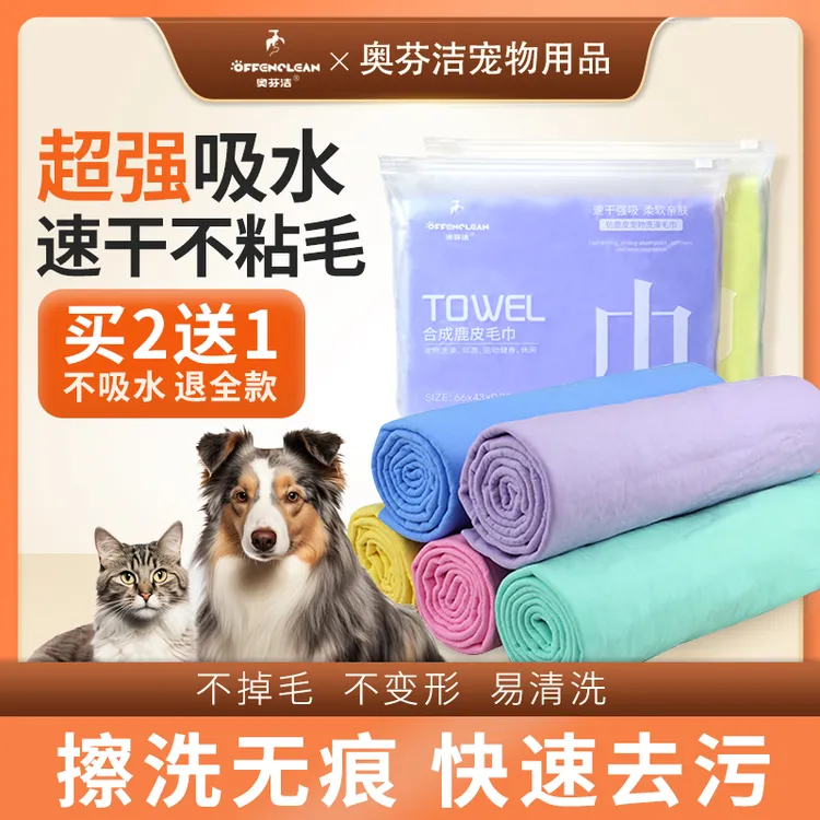 宠物大号家用吸水毛巾仿鹿皮加厚速干不粘毛洗澡沐浴神器