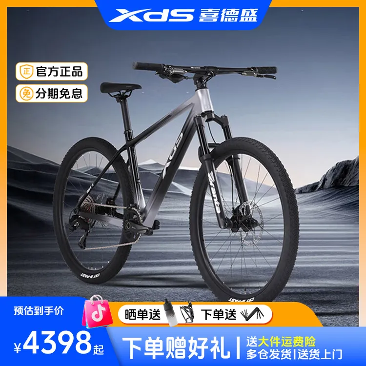 XDS/喜德盛山地车25款MT1碳纤车架肩控避震前叉10速油碟进阶山地