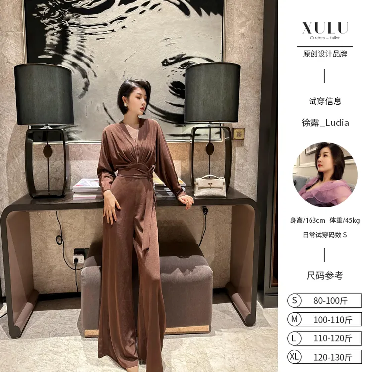 XULU原创秋冬暖棕醋酸法式收腰高级感轻奢气质V领长袖阔腿连体裤