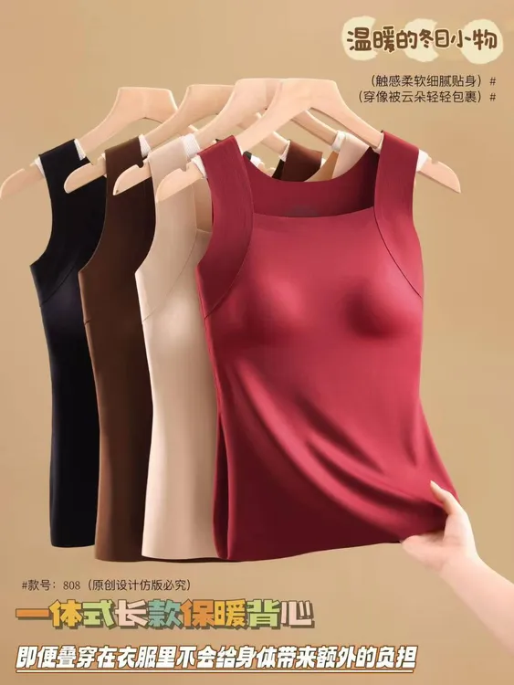秋冬大码背心玻尿酸云感肌底衣自带胸垫黑科技保暖背心女保暖内衣