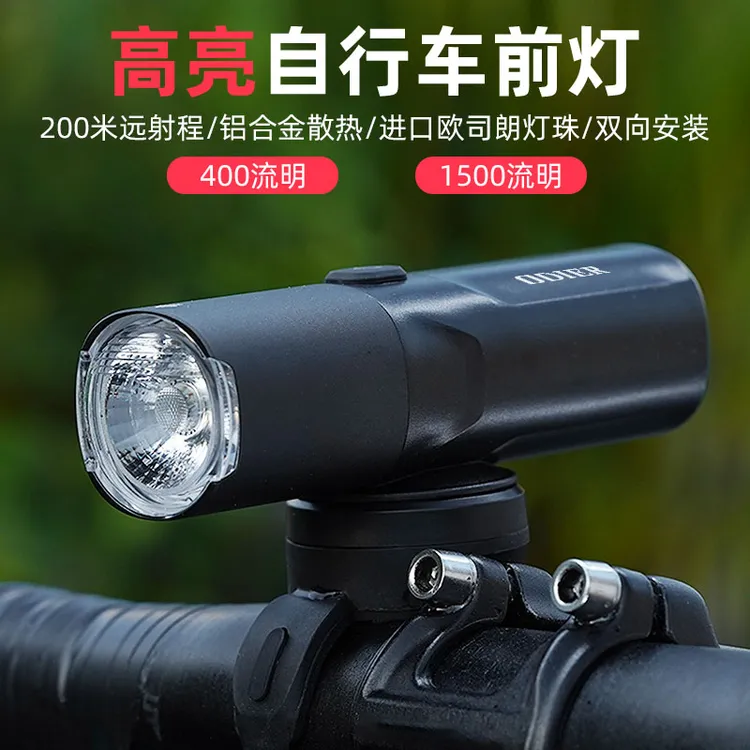 ODIER/偶地自行车夜骑强光防水防眩目公路车灯山地户外夜间骑行灯