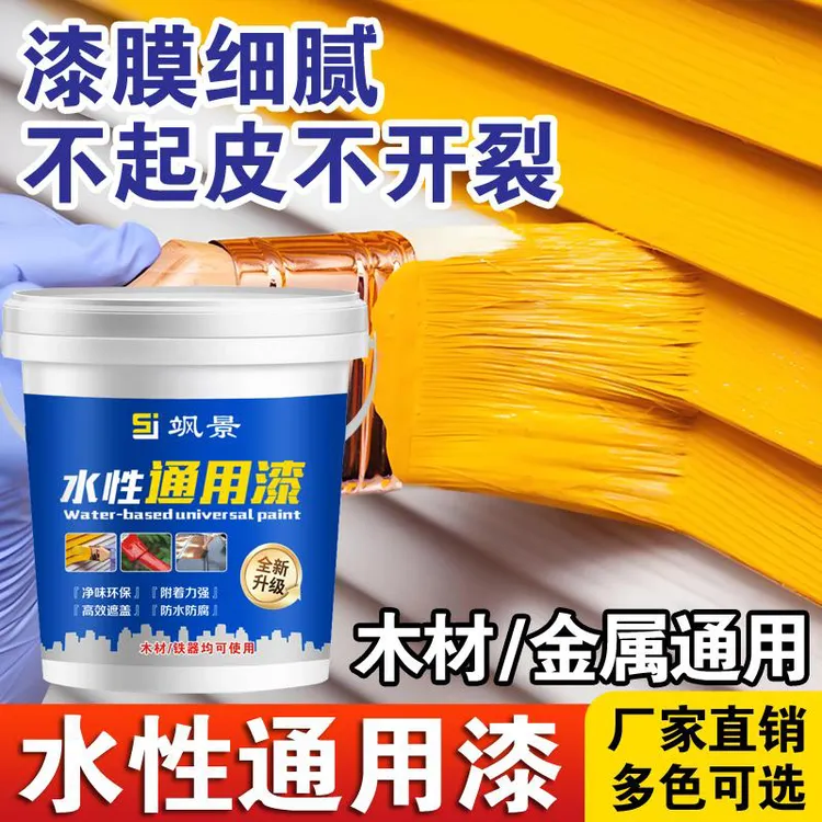 1号入户门改色漆旧家具翻新专用油漆油漆家用自刷无味商品图