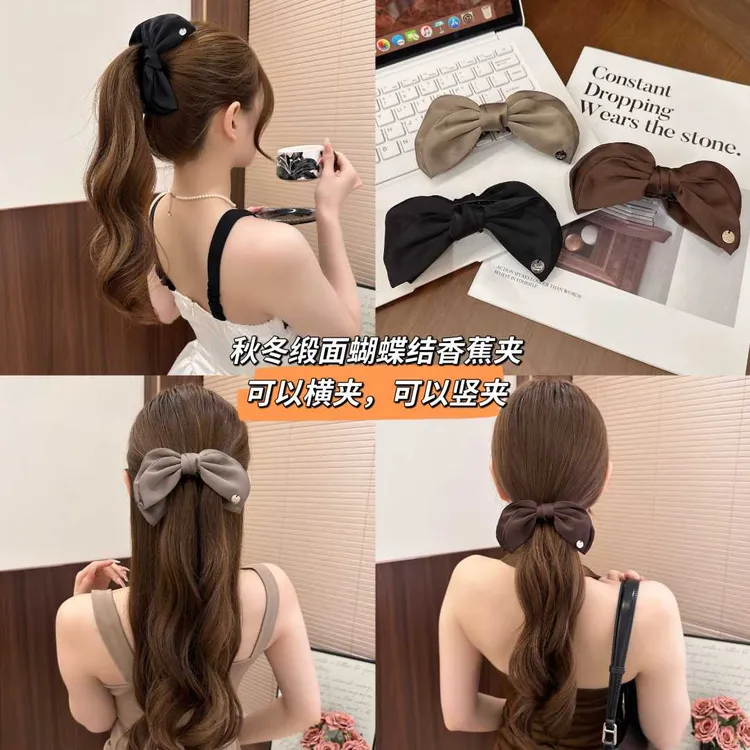 绑马尾~秋冬新款缎面蝴蝶结香蕉夹女高级感扎头发竖夹横夹发夹