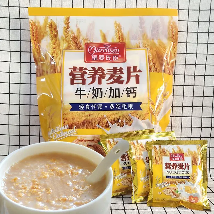 牛奶燕麦片甜味早餐冲饮学生上班族代餐甜食营养即食即独立小包装