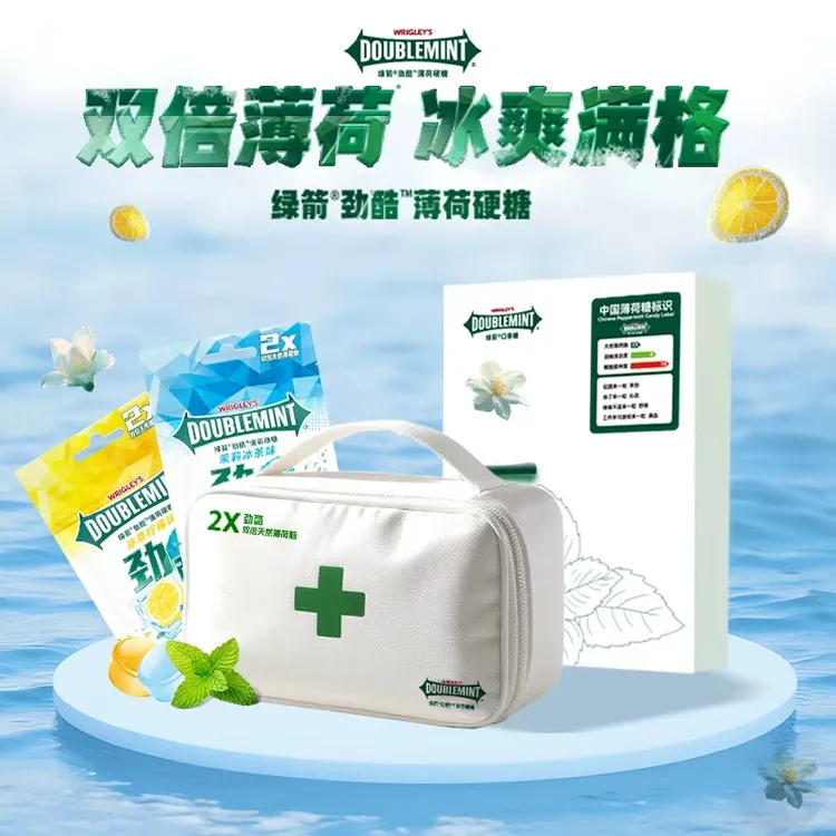 劲酷薄荷糖夏日清凉急救包礼盒多口味一收纳包礼盒