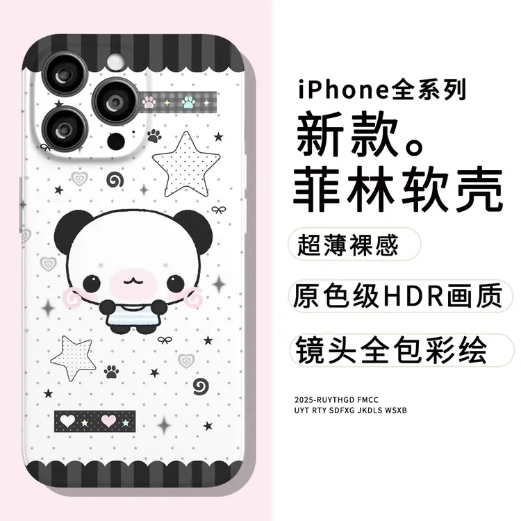 古早味星星熊猫适用多型号手机壳可爱萌趣风格菲林软壳