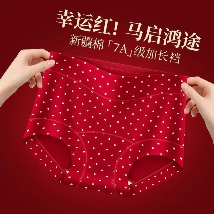结婚大红色内裤女本命年纯棉全棉裆中高腰收腹提臀三角裤马年属马